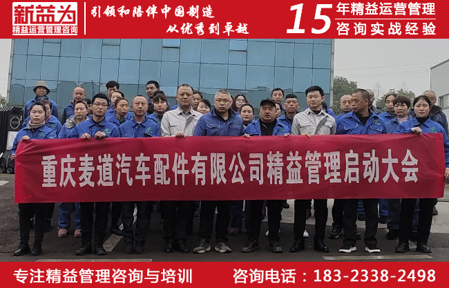 精益管理咨詢 精益管理咨詢