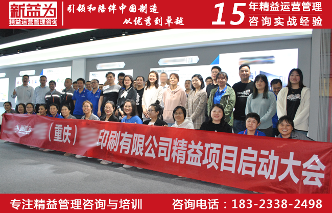 精益管理咨詢 精益管理咨詢