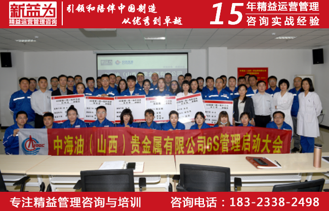 精益生產咨詢 精益生產咨詢