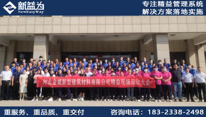 缺少精益安全管理咨詢會(huì)有什么影響？