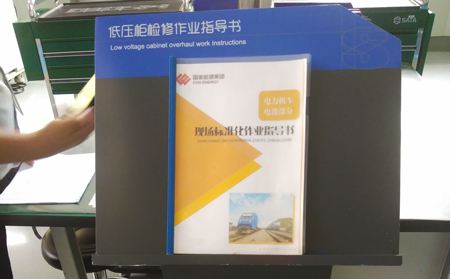 管理6S目視化設(shè)計(jì)