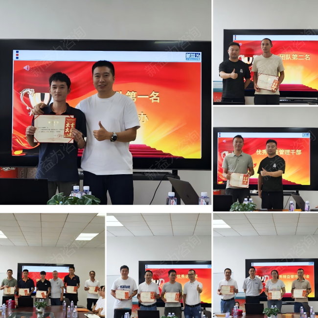 精益管理咨詢(xún)