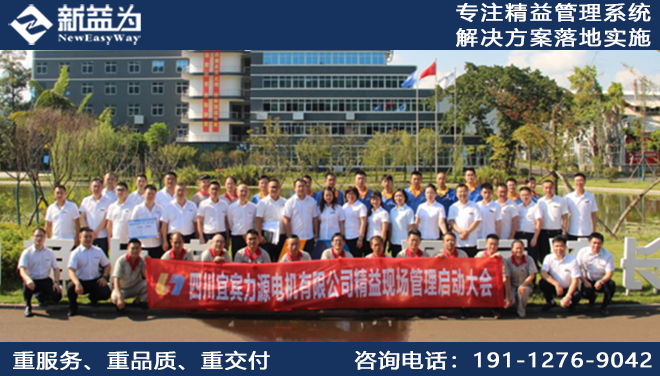 四川宜賓力源電機(jī)有限公司