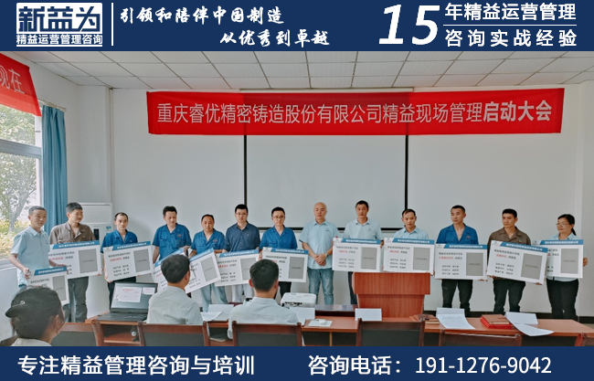 重慶睿優(yōu)精密鑄造股份有限公司